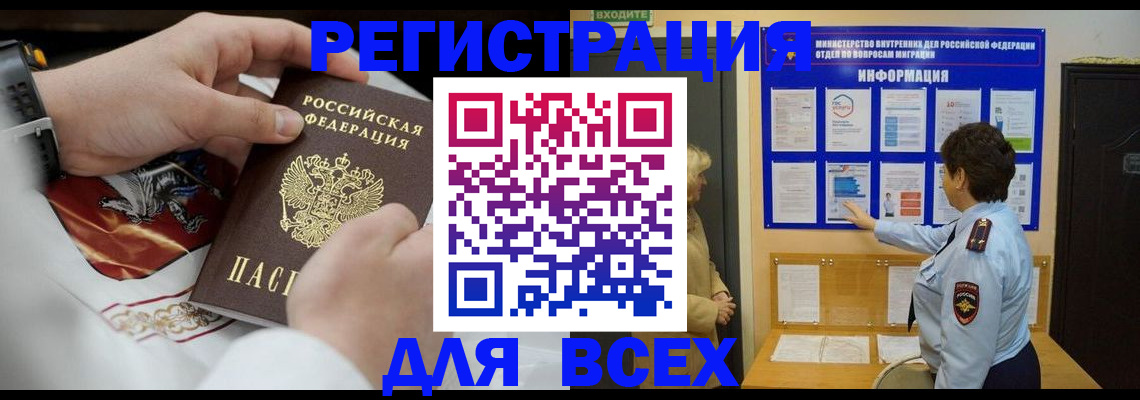 регистрация в Полысаево