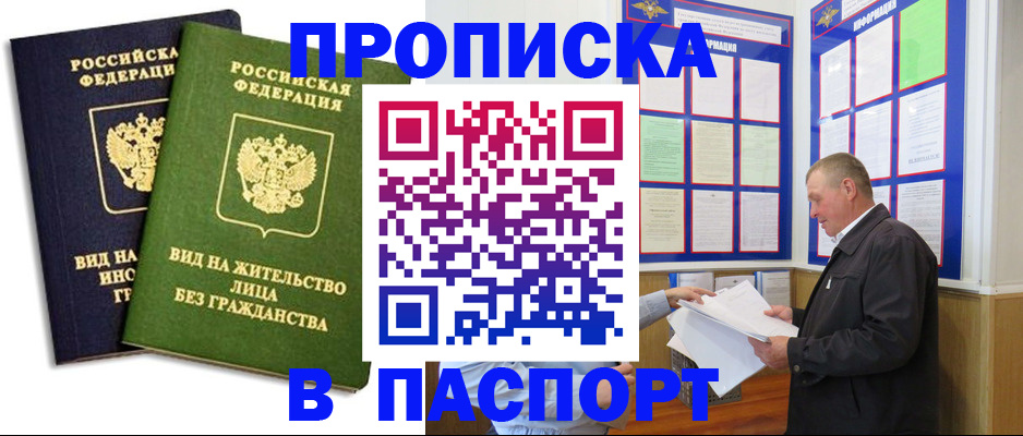 временная регистрация адрес в Полысаево