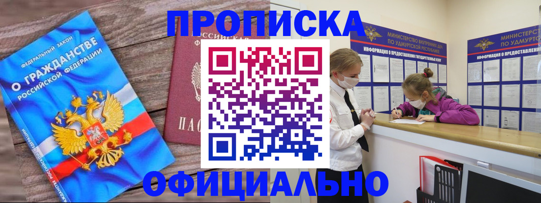 миграционный учет в Полысаево