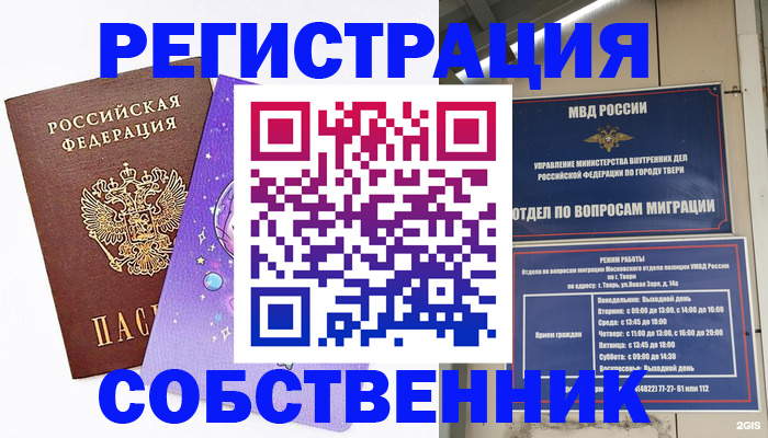 прописка ребенка в Полысаево