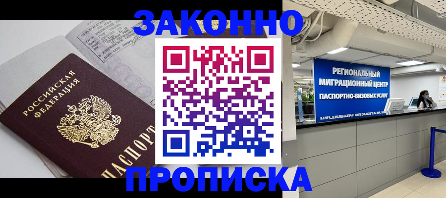 регистрация для школы в Полысаево