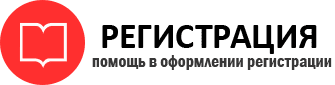прописка в Полысаево id907680